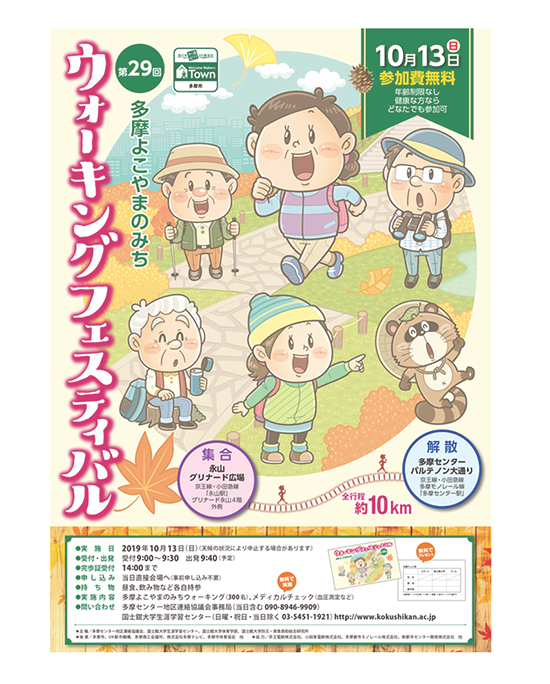 イベントポスターイラスト制作-イラストレーターStudioCUBE.