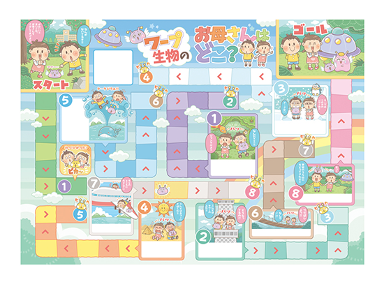 児童すごろくイラスト制作-イラストレーターStudioCUBE.
