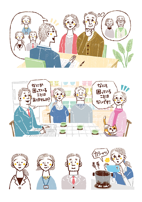 研友企画出版〈Health & Life〉介護・福祉 カットイラスト制作 イラストレーターStudioCUBE.