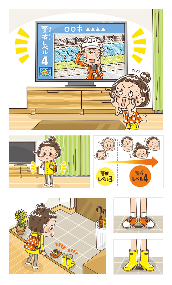 日本図書センター  〈どっちを選ぶ?クイズで学ぶ!自然災害サバイバル〉児童書 学習本 書籍 イラスト制作 イラストレーターStudioCUBE.