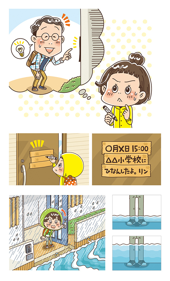 日本図書センター 〈どっちを選ぶ?クイズで学ぶ!自然災害サバイバル〉児童書 学習本 書籍 イラスト制作 イラストレーターStudioCUBE.