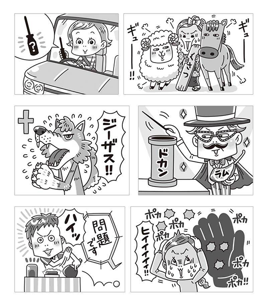 白夜書房〈クロスワードランド〉なぞなぞ クロスワード モノクロイラスト イラストレーターStudioCUBE.