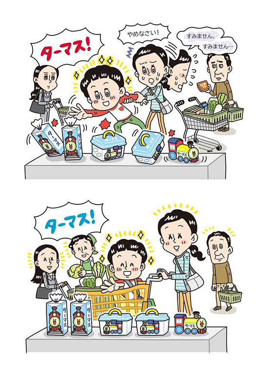 障害者の親御さん向け ホームペーシ カットイラスト制作 イラストレーターStudioCUBE. ヘタウマ 脱力系イラスト