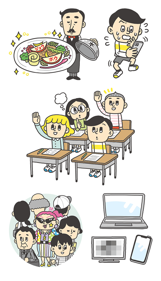 ネットワーク社会 情報化社会 児童書 イラスト制作 イラストレーターStudioCUBE. ヘタウマ 脱力系イラスト
