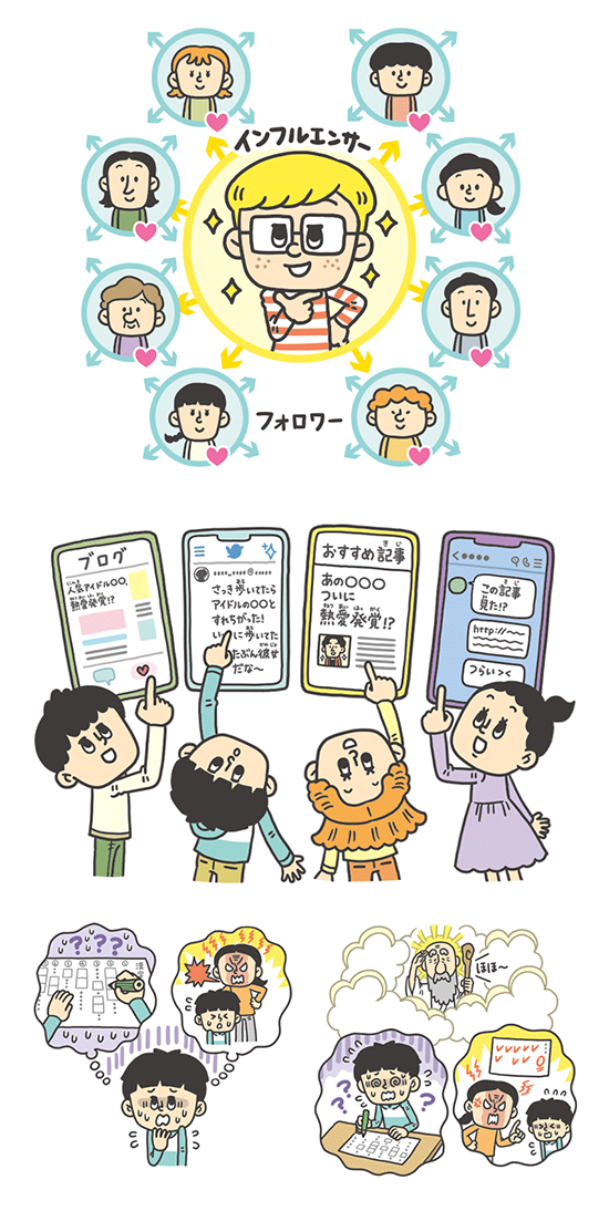 ネットワーク社会 情報化社会 児童書 イラスト制作 イラストレーターStudioCUBE. ヘタウマ 脱力系イラスト