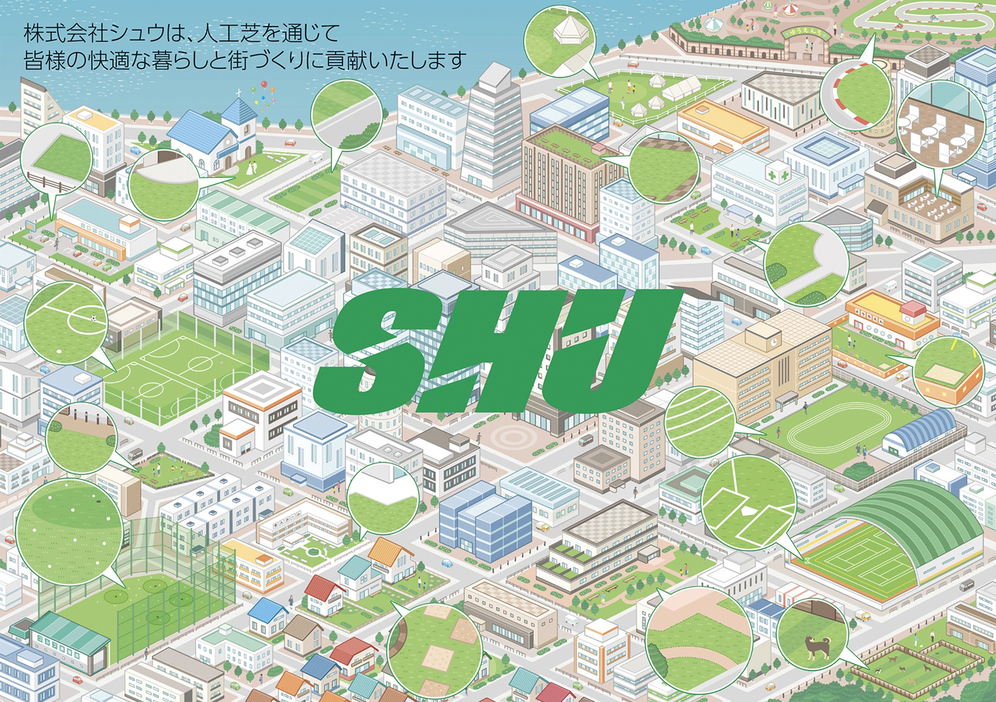 〈パンフレット〉アイソメトリック 俯瞰 街イラスト制作 イラストレーターStudioCUBE.
