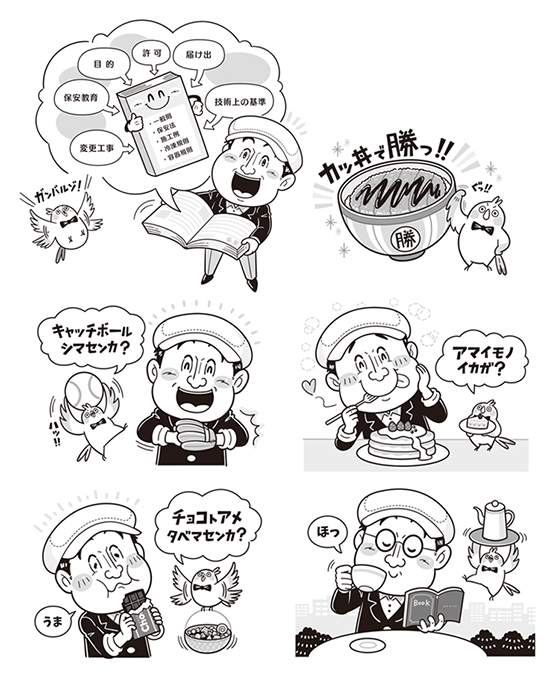 オーム社〈超入門 冷凍機械責任者試験 精選問題集〉 問題集イラスト制作 イラストレーターStudioCUBE.