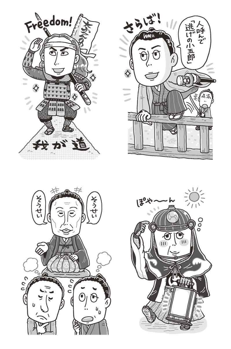 〈PHPスペシャル〉「偉人に学ぶ 頑張りすぎない生き方」カットイラスト 挿絵 モノクロイラスト イラストレーターStudioCUBE.