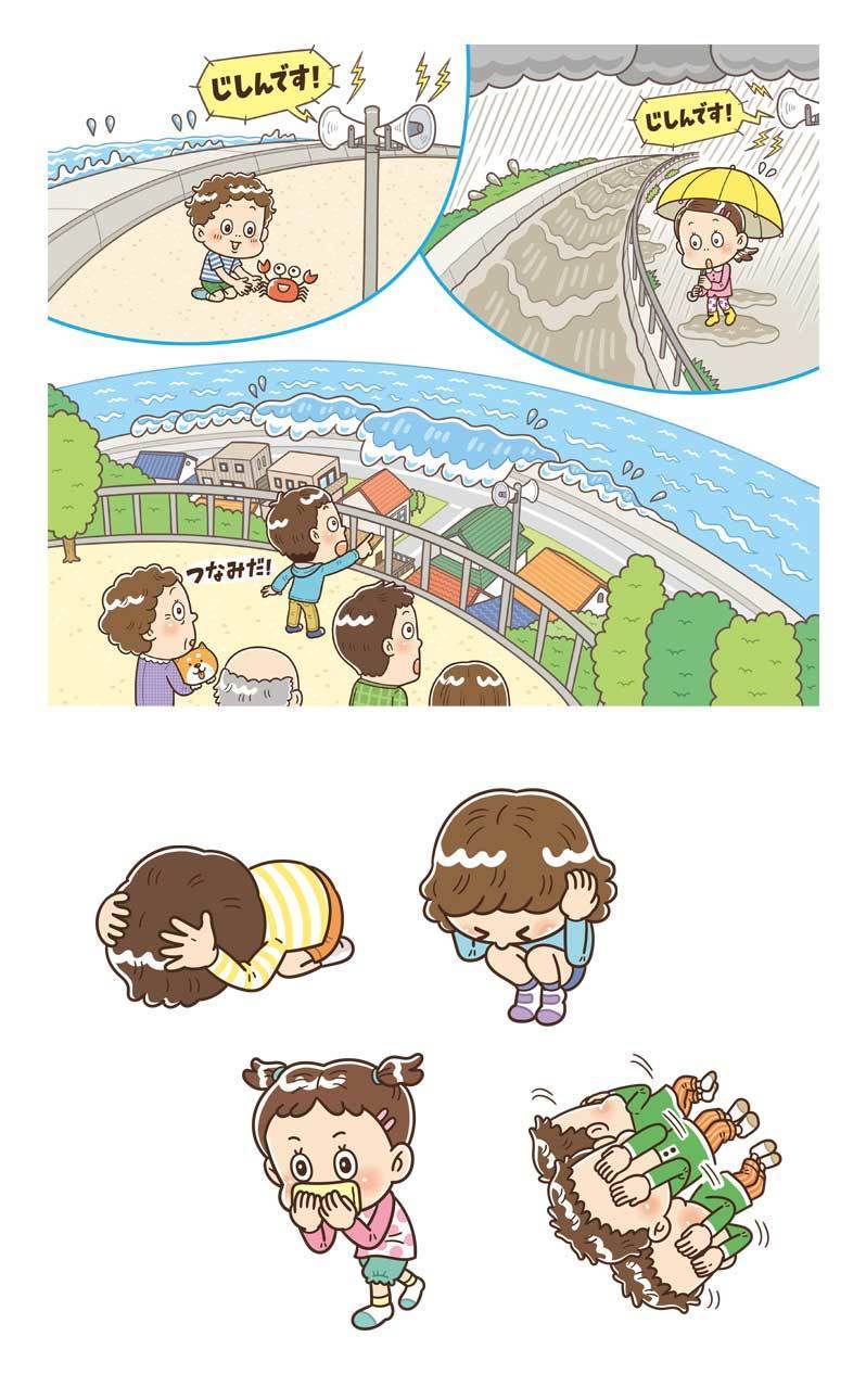 Gakken<シールで学ぶ こどもの教養ドリル はじめてのぼうさい>イラストレーターStudioCUBE.