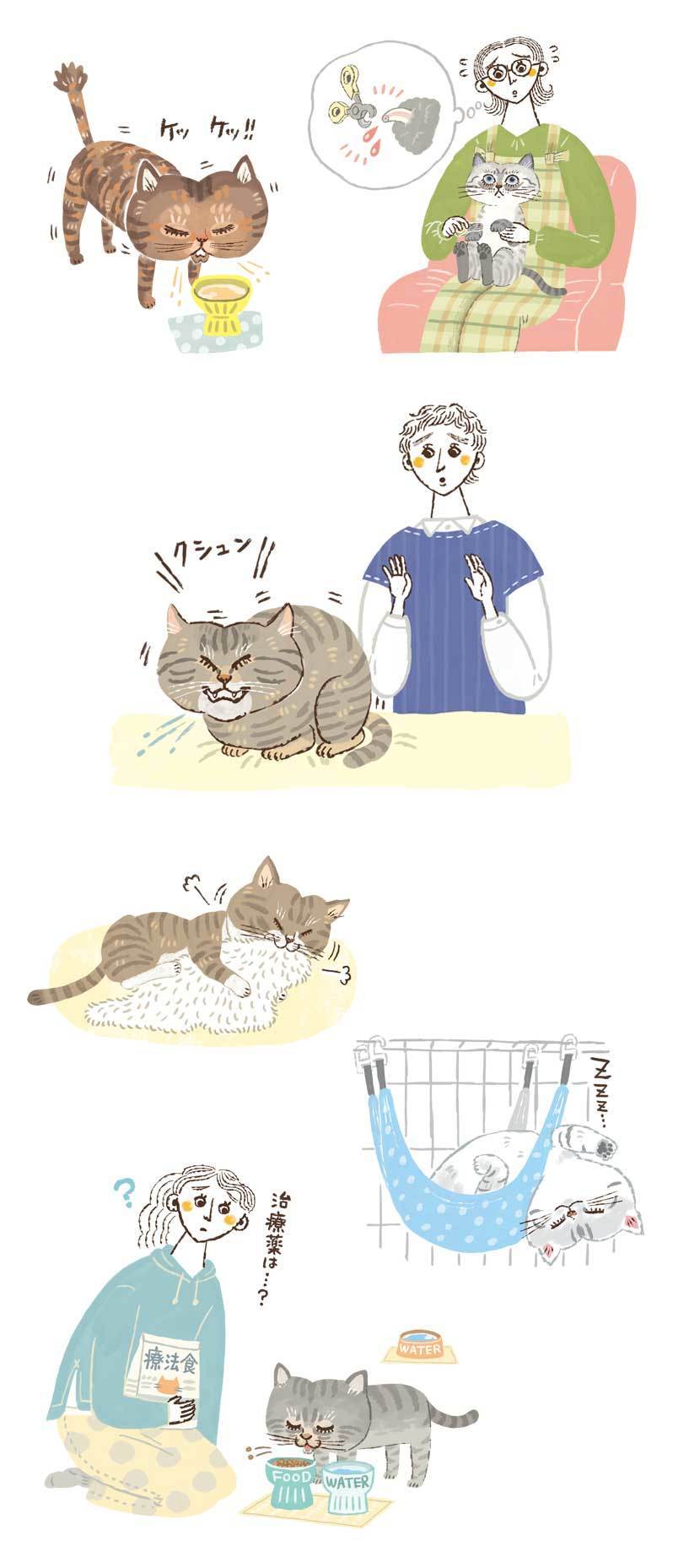 ベネッセコーポレーション＜ねこのきもち＞動物 猫 カットイラスト制作 イラストレーターStudioCUBE.