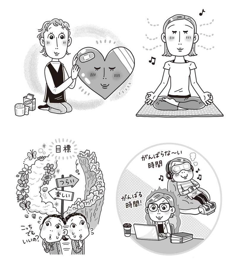 〈PHPスペシャル〉「自分を傷つけない 安全ながんばり方」カットイラスト 挿絵 モノクロイラスト イラストレーターStudioCUBE.