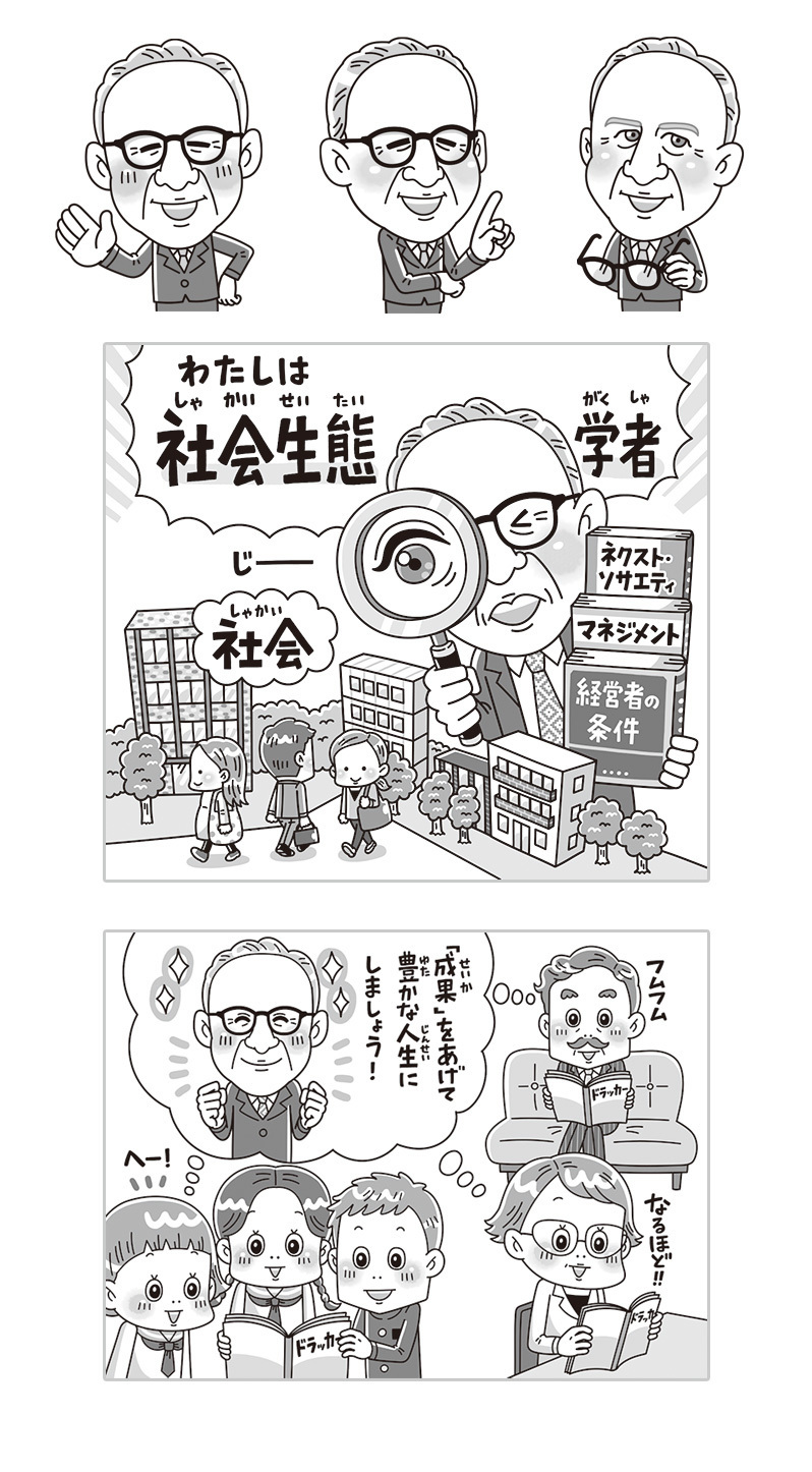 日本図書センター〈小学生のうちにおぼえておきたい 名著のことば101〉児童書 子供向け書籍 イラスト制作 イラストレーターStudioCUBE.