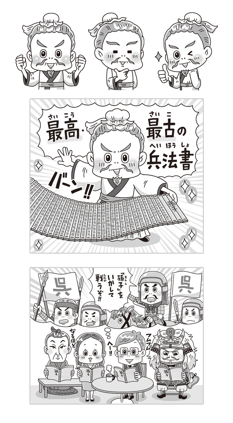 日本図書センター〈小学生のうちにおぼえておきたい 名著のことば101〉児童書 子供向け書籍 イラスト制作 イラストレーターStudioCUBE.