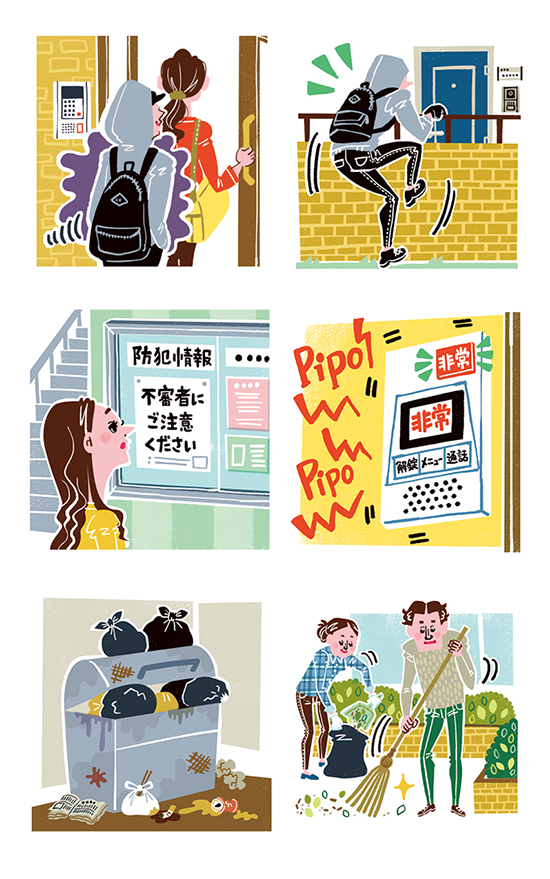 〈防犯優良賃貸集合住宅の手引書〉防犯 カットイラスト制作 イラストレーターStudioCUBE.