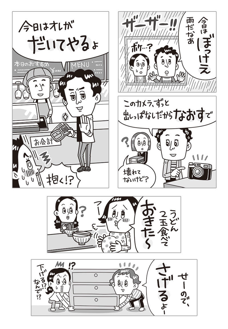 クロスワード 雑誌 ヘタウマ 脱力系イラスト イラストレーターStudioCUBE.