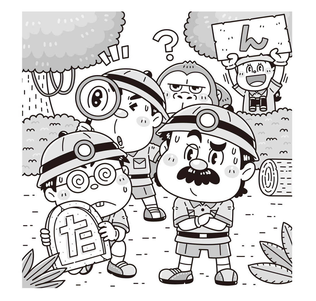 白夜書房〈クロスワードランド〉イラスト制作 イラストレーターStudioCUBE.